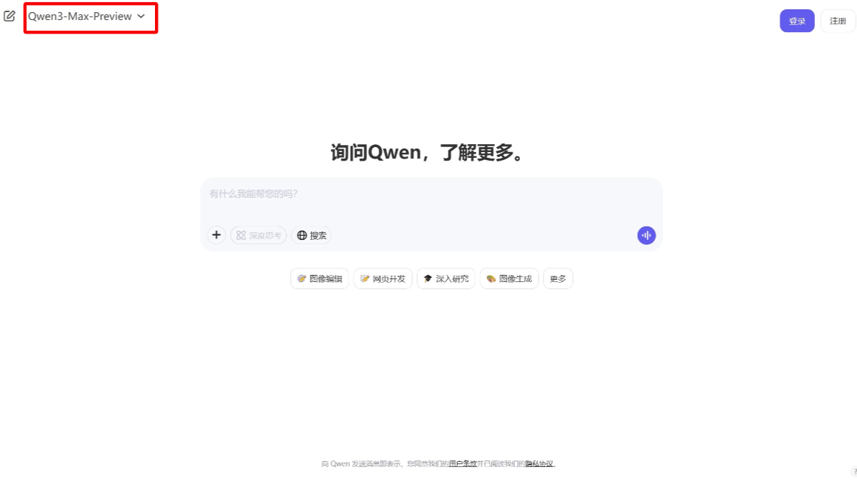 Qwen3-Max-Preview - 通义千问推出的旗舰大语言模型