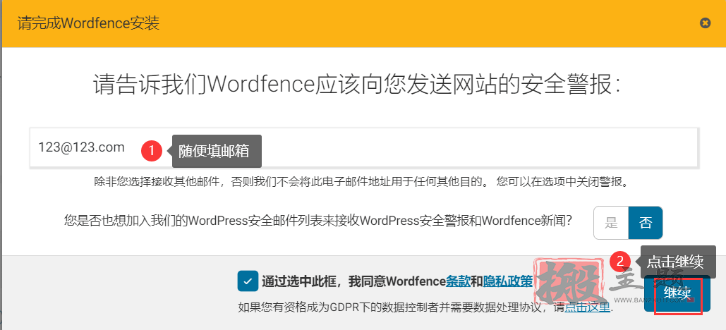 Wordfence插件破解图文教程 直接享受正版Wordfence高级版插件插图6 Wordfence插件破解图文教程 直接享受正版Wordfence高级版插件插图6