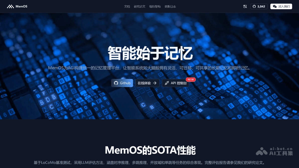 MemOS - 开源的AI记忆管理与调度平台,共享长期记忆
