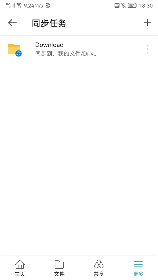 群晖新版Drive五个好用功能：用NAS一个APP就够了！