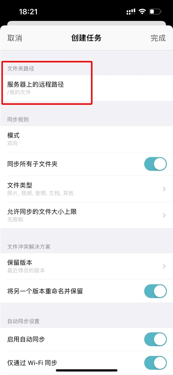 群晖新版Drive五个好用功能：用NAS一个APP就够了！