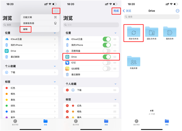 群晖新版Drive五个好用功能：用NAS一个APP就够了！