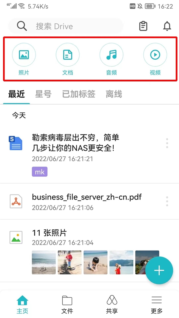 群晖新版Drive五个好用功能：用NAS一个APP就够了！