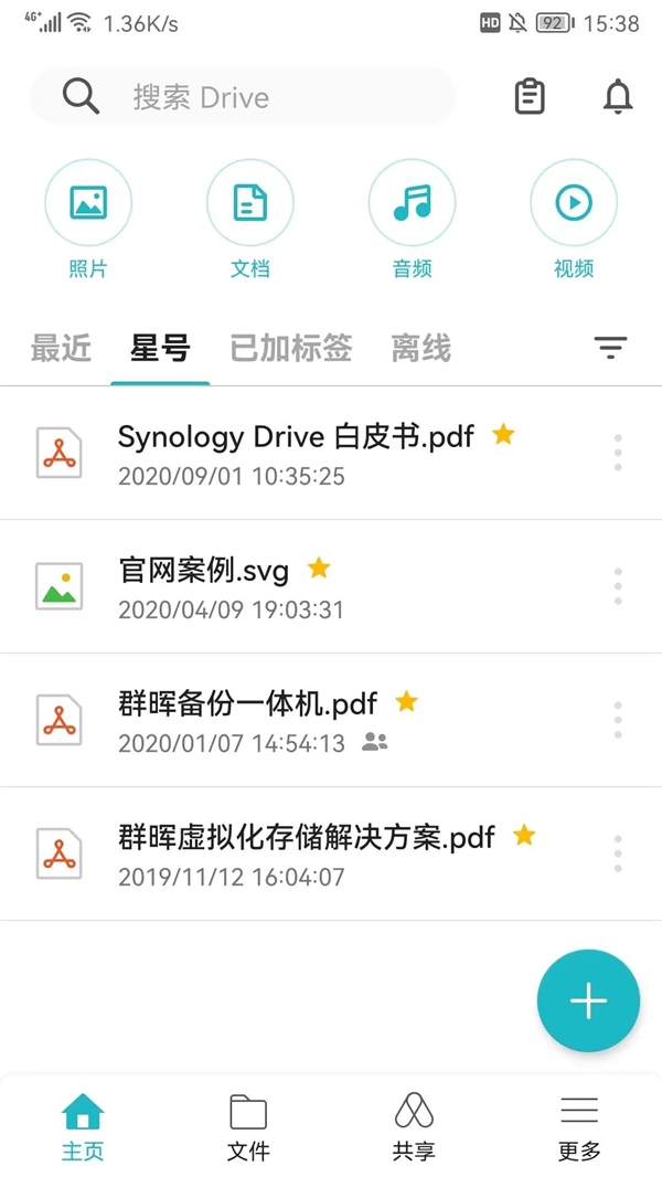 群晖新版Drive五个好用功能：用NAS一个APP就够了！