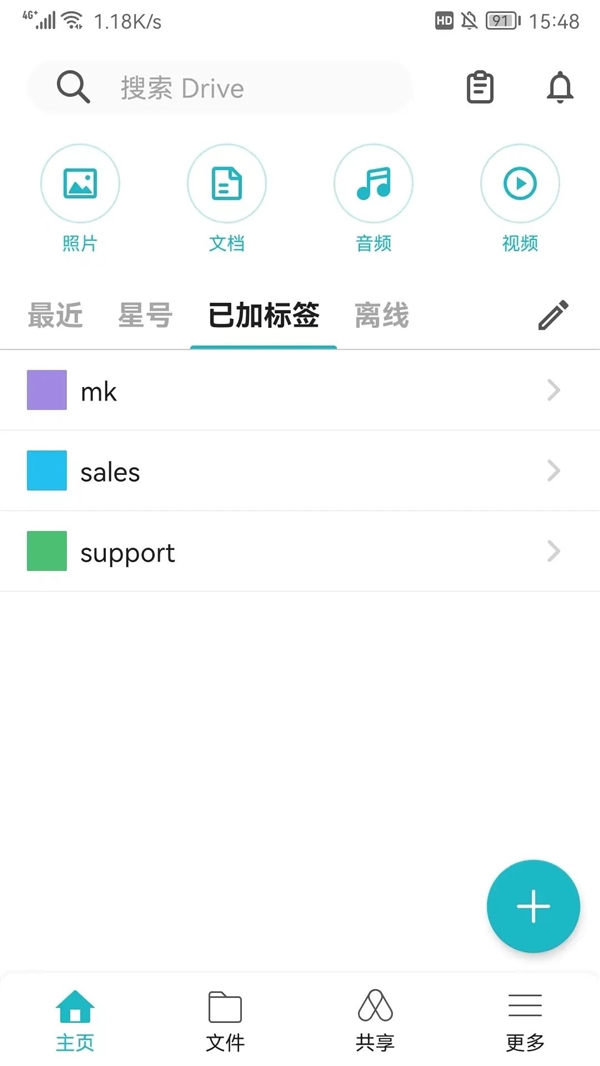 群晖新版Drive五个好用功能：用NAS一个APP就够了！