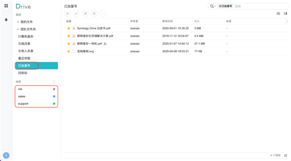 群晖新版Drive五个好用功能：用NAS一个APP就够了！