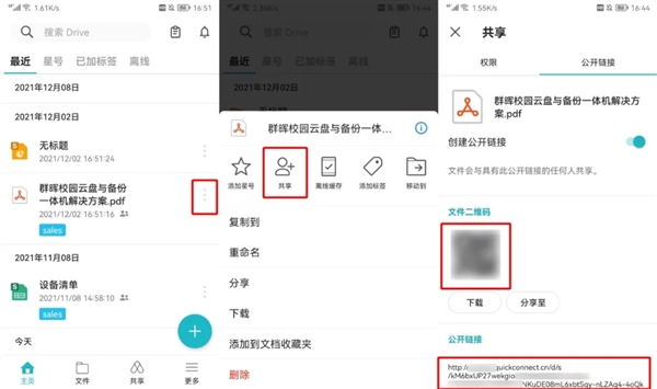 群晖新版Drive五个好用功能：用NAS一个APP就够了！