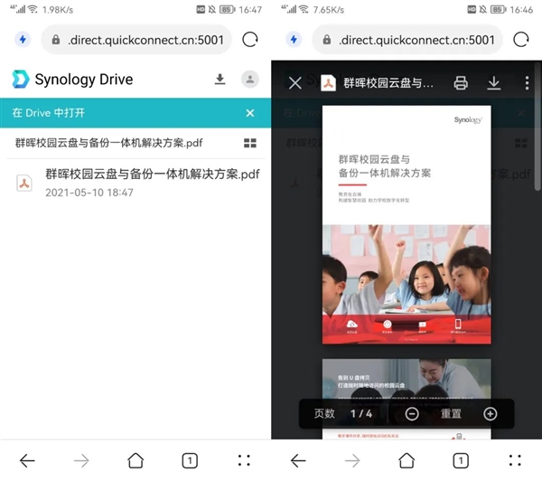 群晖新版Drive五个好用功能：用NAS一个APP就够了！